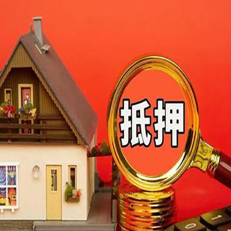 会东房产证二次抵押贷款有什么条件？